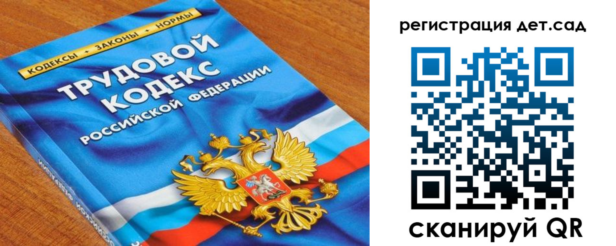 временная регистрация поиск в Строителе