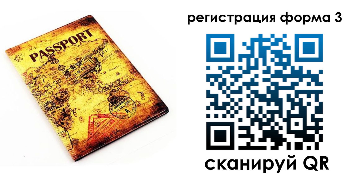 временная прописка в Строителе