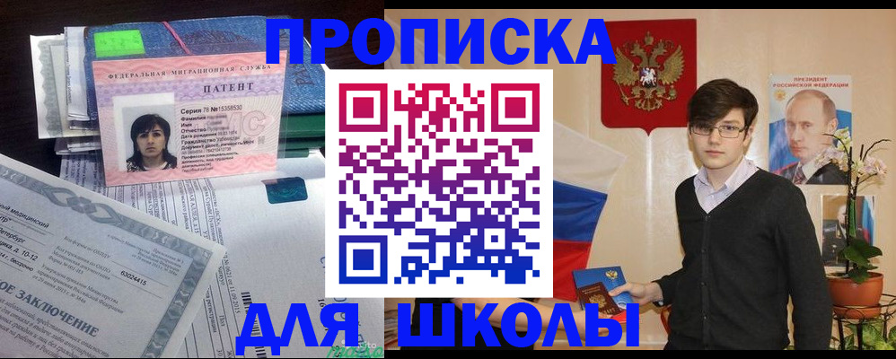 временная регистрация собственник в Строителе
