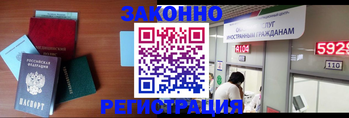 прописка гарантия в Строителе