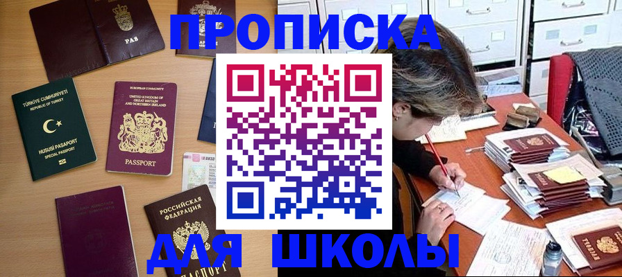 временная регистрация госуслуги в Строителе