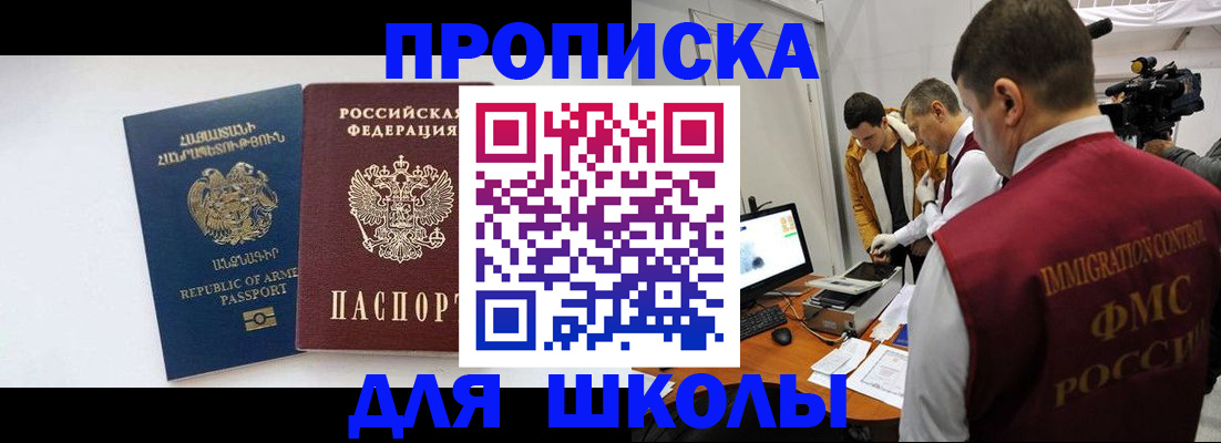 регистрация для дет. сада в Строителе