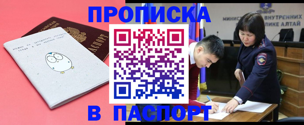 где прописаться в Строителе
