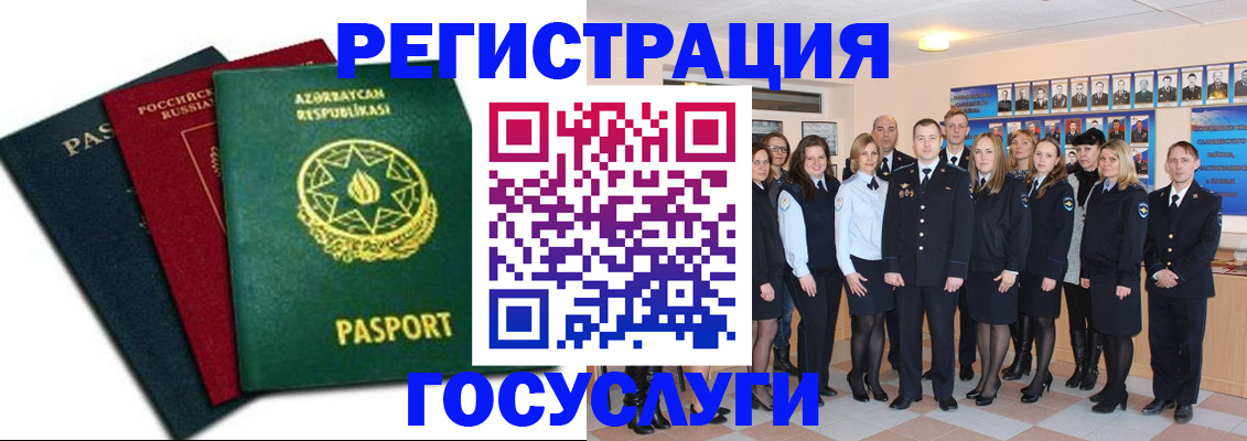 прописка в квартире в Строителе